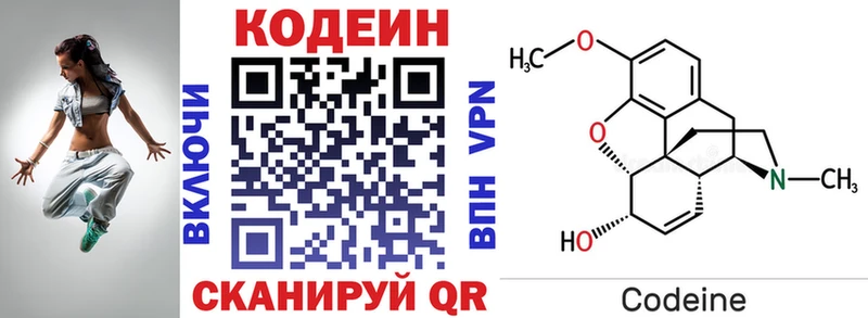 Codein напиток Lean (лин)  цены наркотик  Рошаль 
